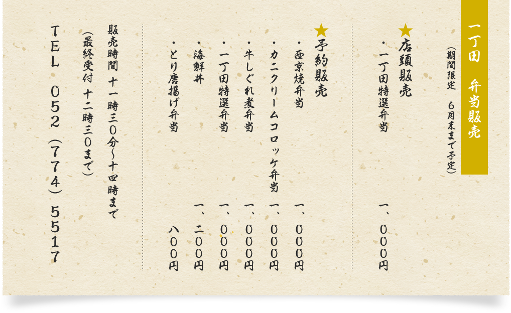 藤が丘 から揚げ弁当 0168 藤が丘 から揚げ弁当 Jpkabegamioyvrmreq